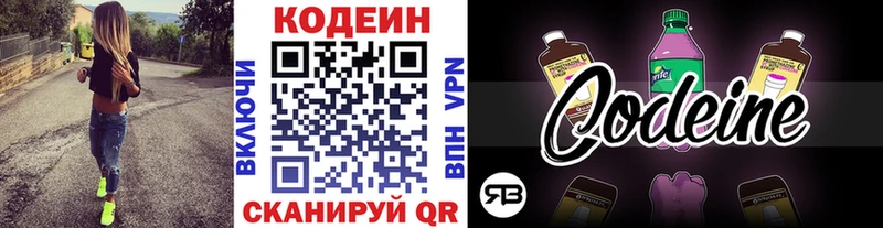 Кодеиновый сироп Lean Purple Drank  сайты даркнета какой сайт  Электросталь 