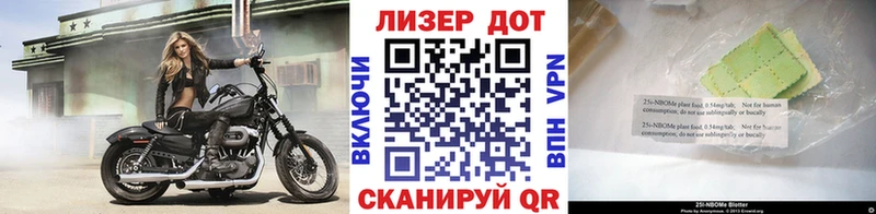 Марки 25I-NBOMe 1,8мг  как найти закладки  Электросталь 